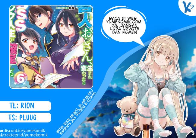 Zennin Ossan, Umarekawattara SSS Rank Jinsei ga Kakutei shita Chapter 70 Gambar 1